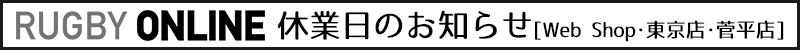 休業日のお知らせ