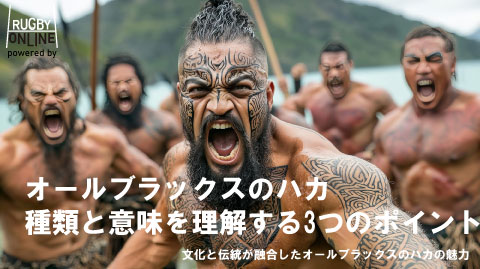 ALL BLACKS HAKA