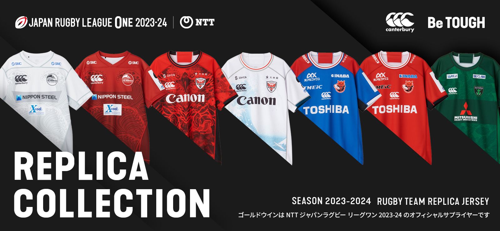 Rugby Online - 東京・日本橋 世界のラグビー用品が揃うラグビー 