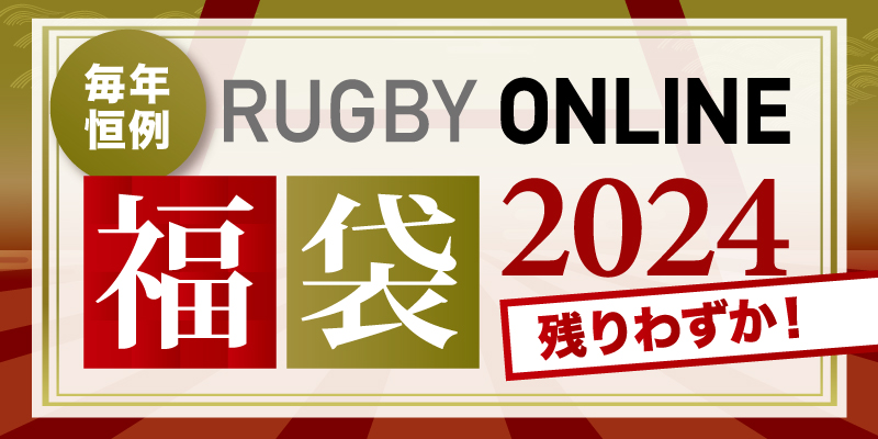 Rugby Online - 東京・日本橋 世界のラグビー用品が揃うラグビー